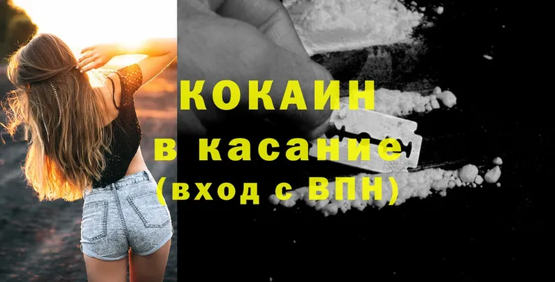 даркнет сайт  Злынка  COCAIN VHQ 