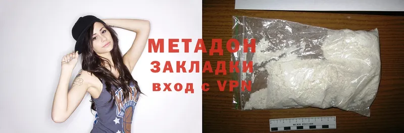 МЕТАДОН methadone  Злынка 